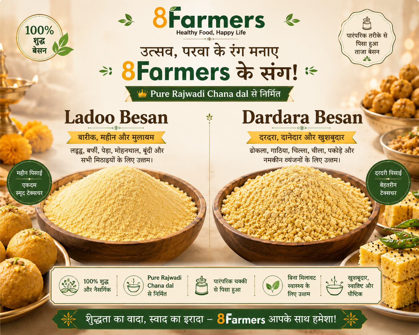 Ladoo Besan Dardara Pisa
